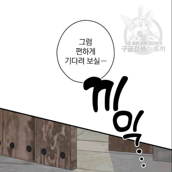 꽃은 춤추고 바람은 노래한다 8화 62