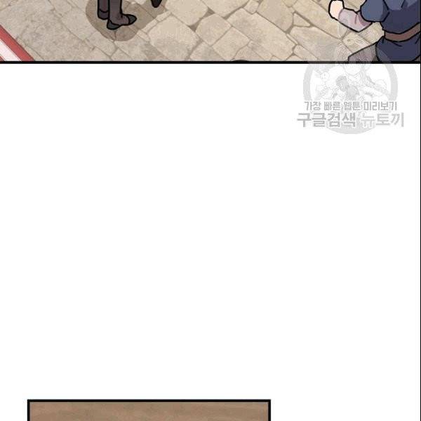꽃은 춤추고 바람은 노래한다 8화 70