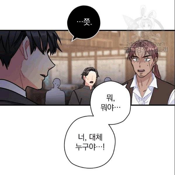 꽃은 춤추고 바람은 노래한다 8화 73