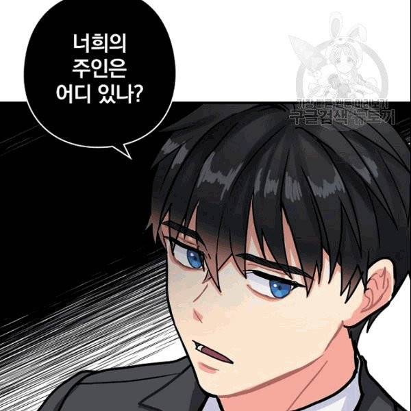 꽃은 춤추고 바람은 노래한다 8화 75