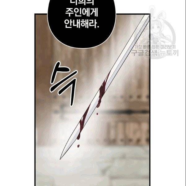 꽃은 춤추고 바람은 노래한다 8화 77