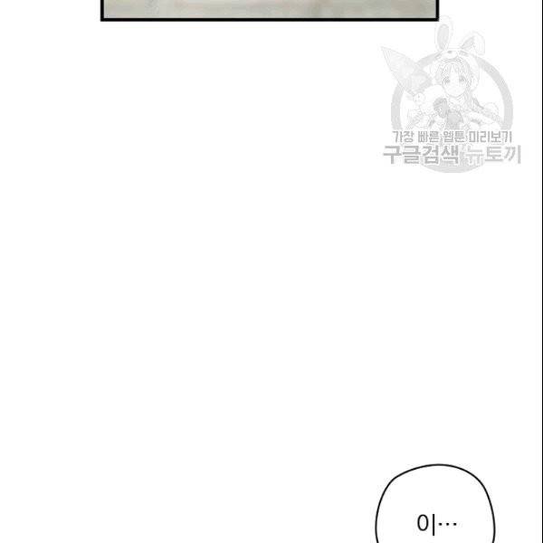 꽃은 춤추고 바람은 노래한다 8화 78
