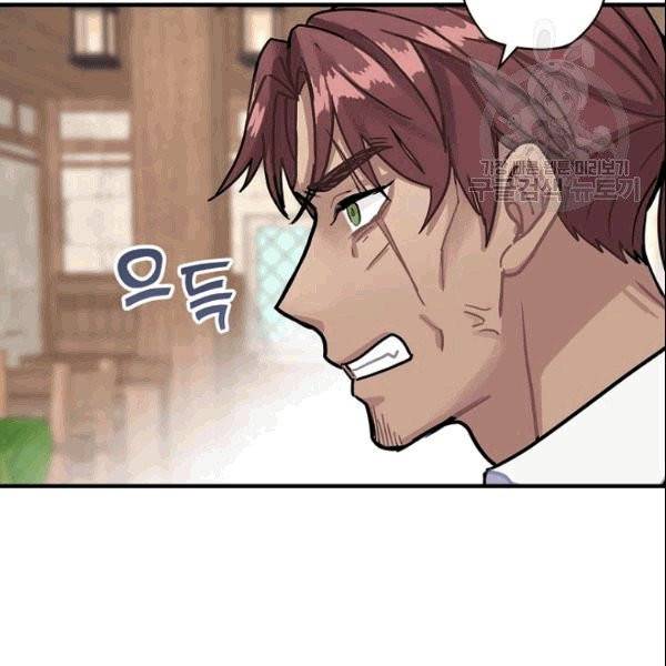 꽃은 춤추고 바람은 노래한다 8화 79