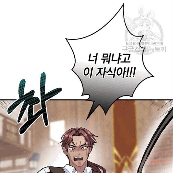 꽃은 춤추고 바람은 노래한다 8화 82