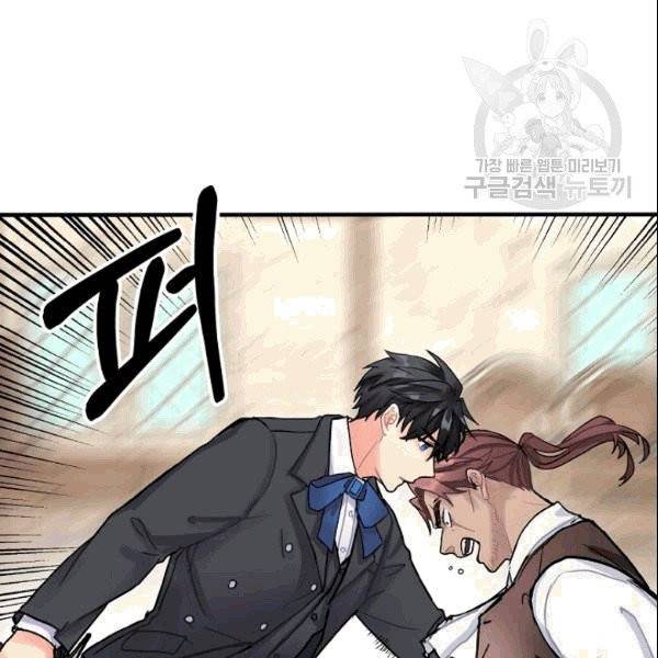 꽃은 춤추고 바람은 노래한다 8화 87