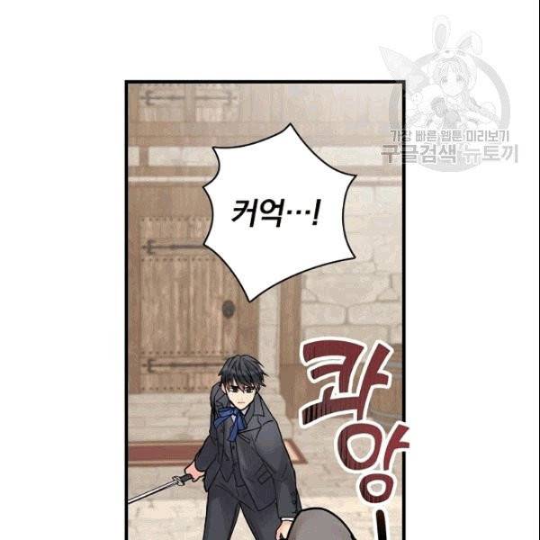 꽃은 춤추고 바람은 노래한다 8화 89