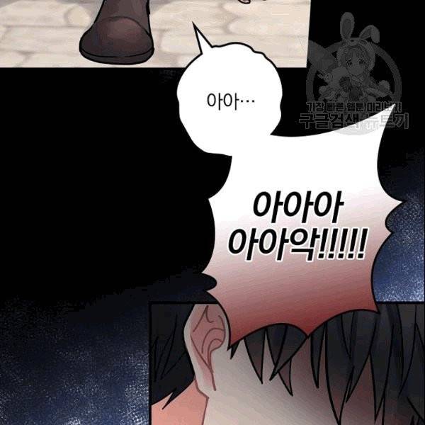꽃은 춤추고 바람은 노래한다 8화 93