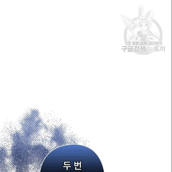 꽃은 춤추고 바람은 노래한다 8화 95