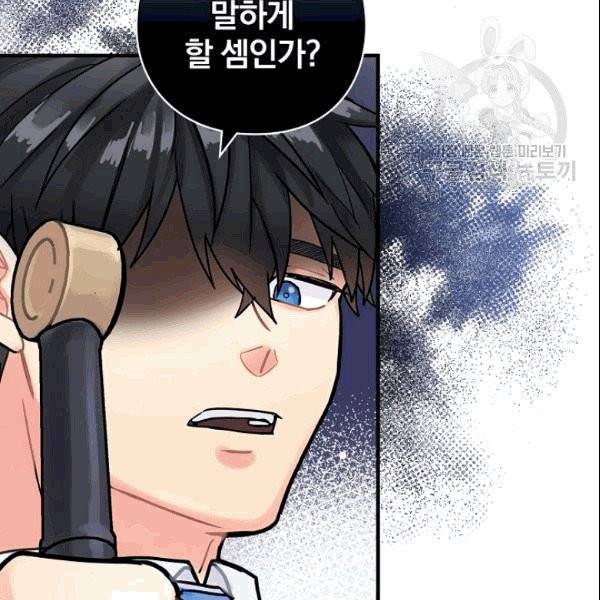 꽃은 춤추고 바람은 노래한다 8화 96
