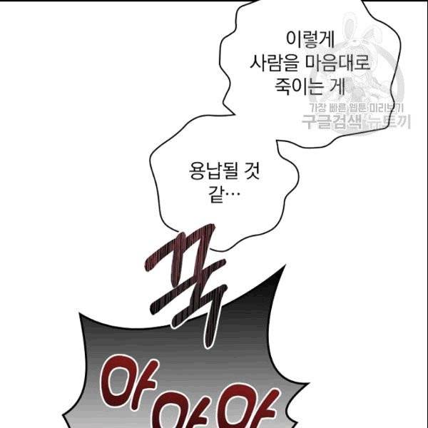 꽃은 춤추고 바람은 노래한다 8화 99
