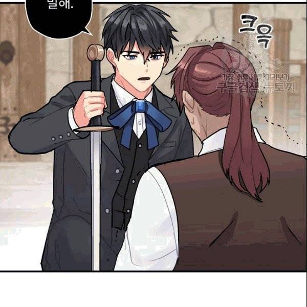 꽃은 춤추고 바람은 노래한다 8화 102