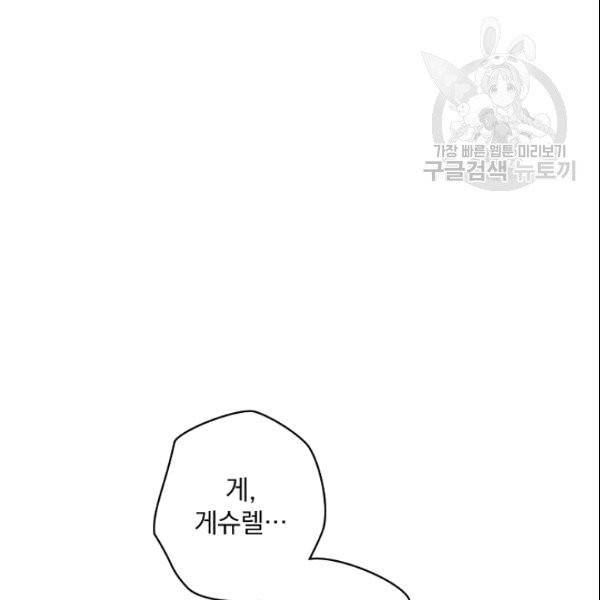 꽃은 춤추고 바람은 노래한다 8화 103