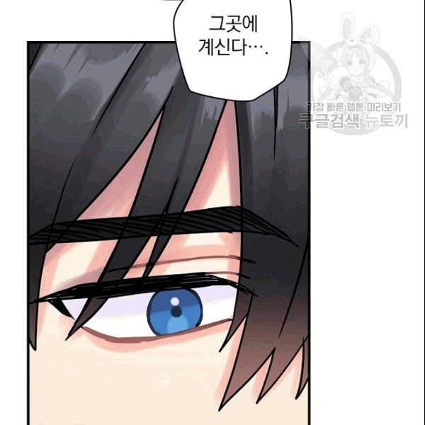 꽃은 춤추고 바람은 노래한다 8화 104