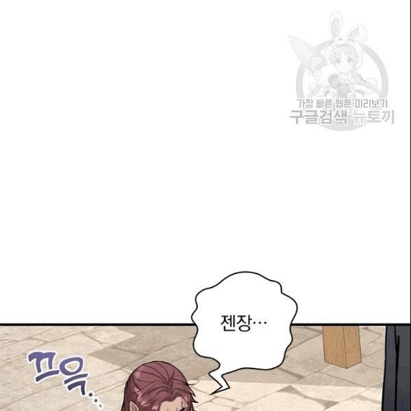 꽃은 춤추고 바람은 노래한다 8화 107