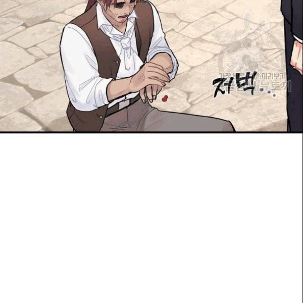 꽃은 춤추고 바람은 노래한다 8화 108