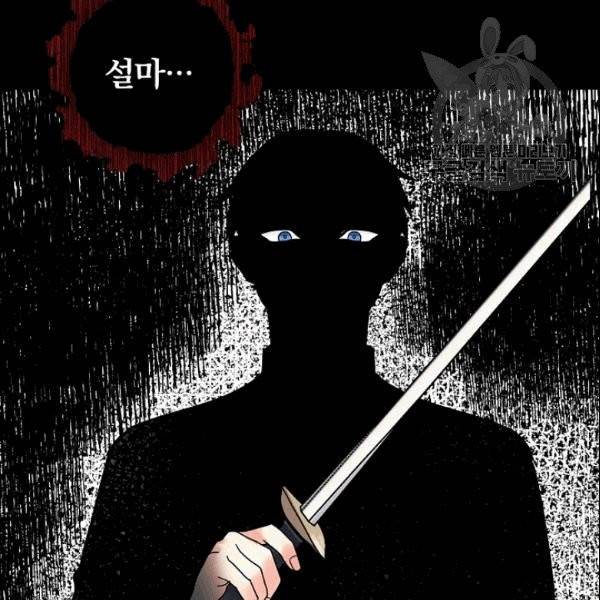 꽃은 춤추고 바람은 노래한다 8화 111