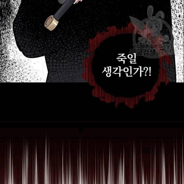 꽃은 춤추고 바람은 노래한다 8화 112