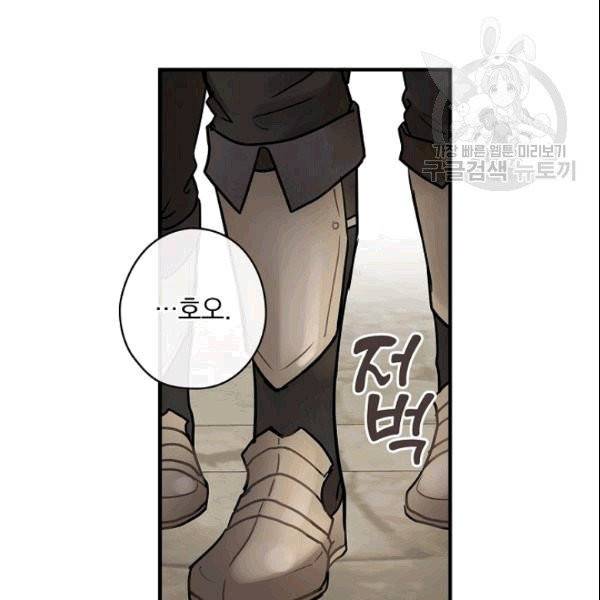 꽃은 춤추고 바람은 노래한다 8화 114