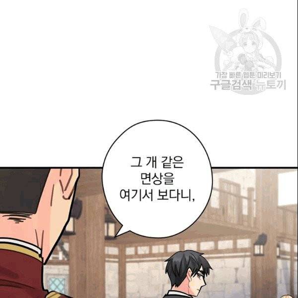 꽃은 춤추고 바람은 노래한다 8화 116