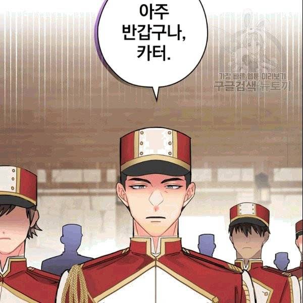꽃은 춤추고 바람은 노래한다 8화 120