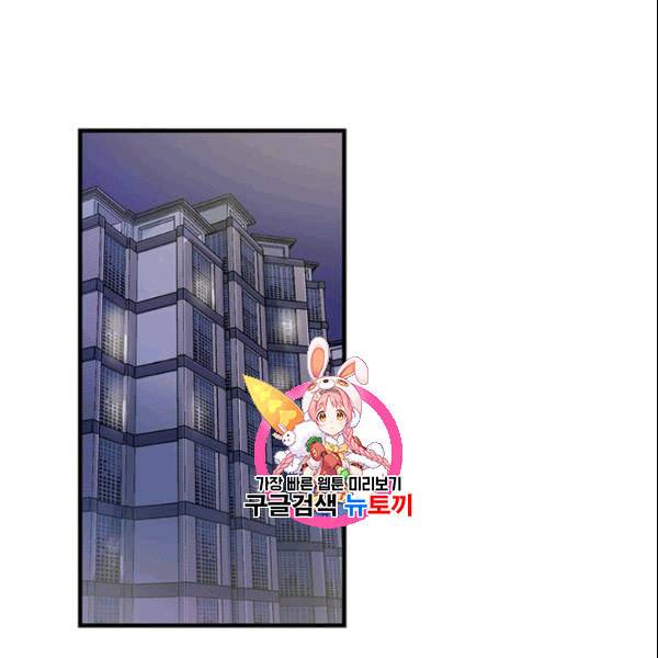 그녀를 꼬시는 101가지 방법 3화 1