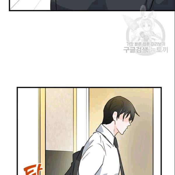 그녀를 꼬시는 101가지 방법 3화 17
