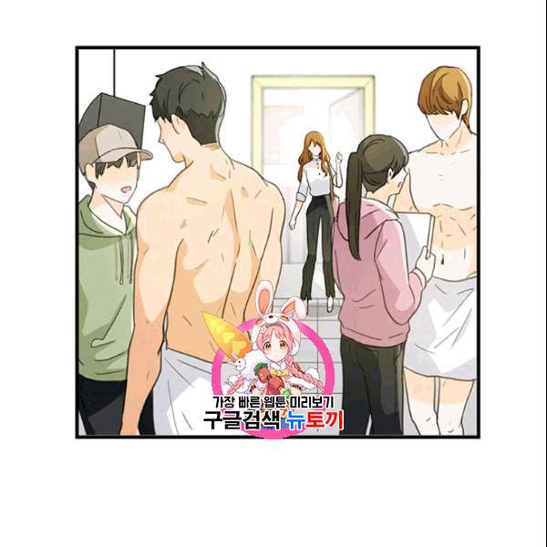 그녀를 꼬시는 101가지 방법 12화 1