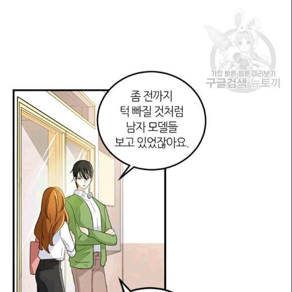 그녀를 꼬시는 101가지 방법 12화 4