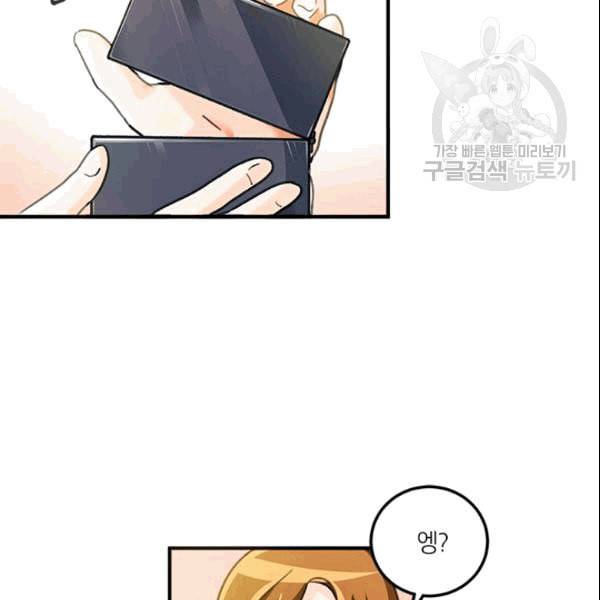 그녀를 꼬시는 101가지 방법 12화 18