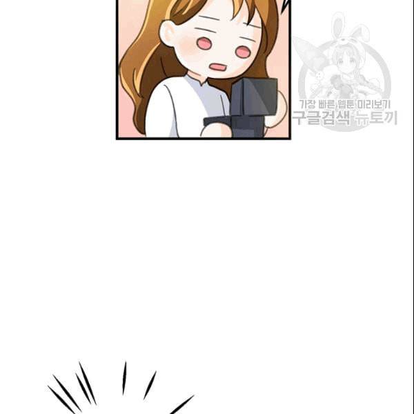 그녀를 꼬시는 101가지 방법 12화 19