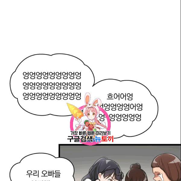 늑대가 우는 약국 2화 1
