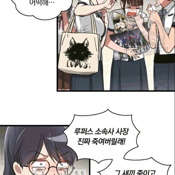늑대가 우는 약국 2화 2
