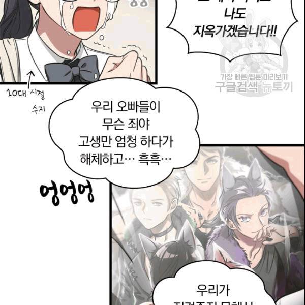 늑대가 우는 약국 2화 3