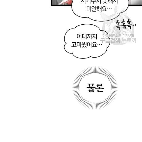 늑대가 우는 약국 2화 4