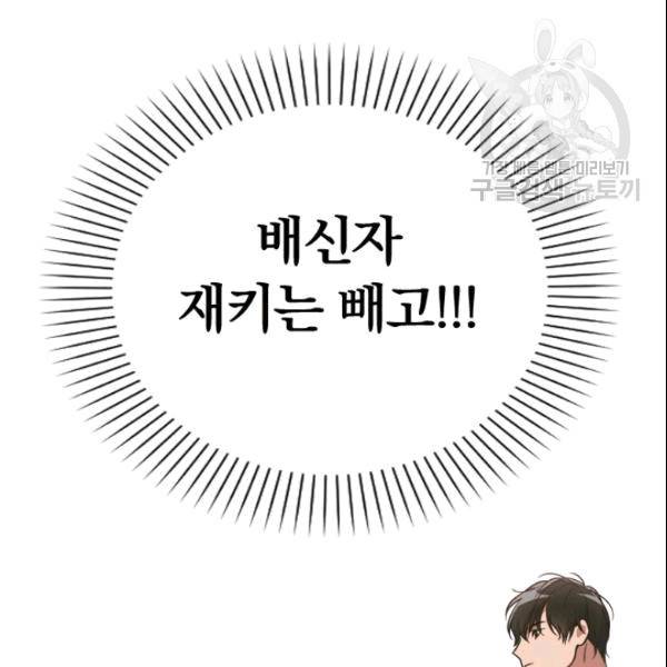 늑대가 우는 약국 2화 5