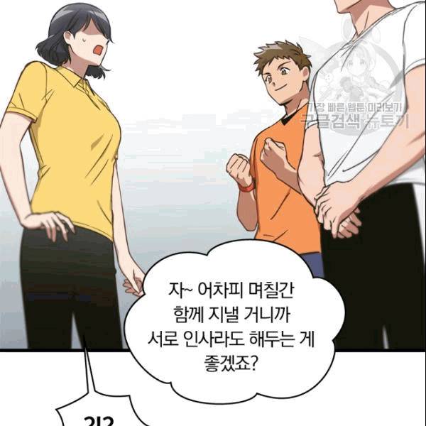 늑대가 우는 약국 2화 6