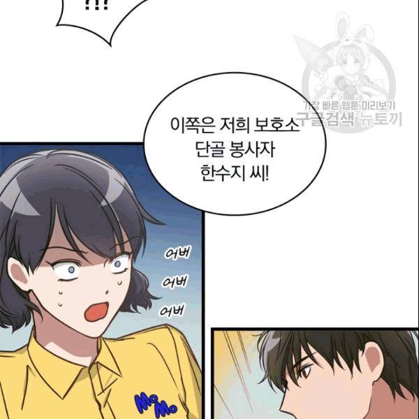 늑대가 우는 약국 2화 7
