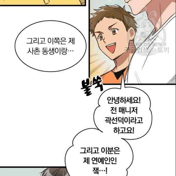 늑대가 우는 약국 2화 8
