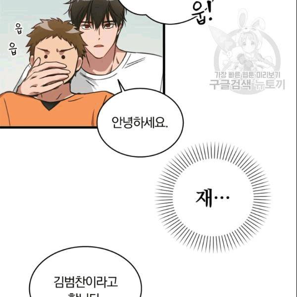 늑대가 우는 약국 2화 9