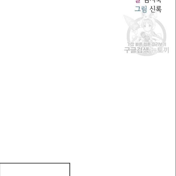 늑대가 우는 약국 2화 12