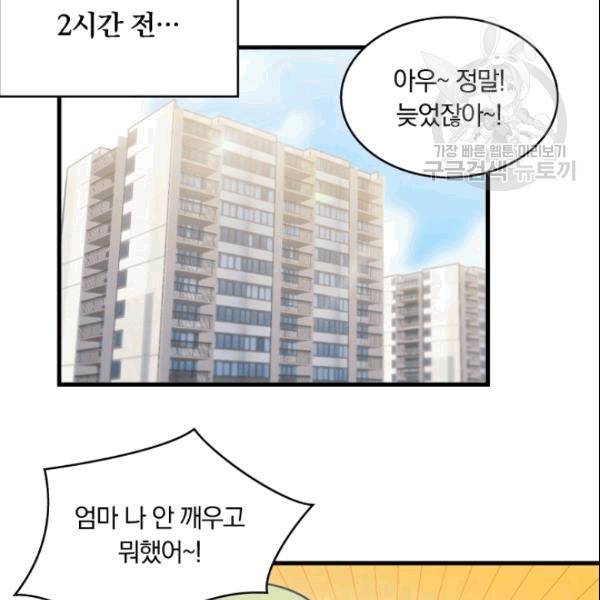 늑대가 우는 약국 2화 13