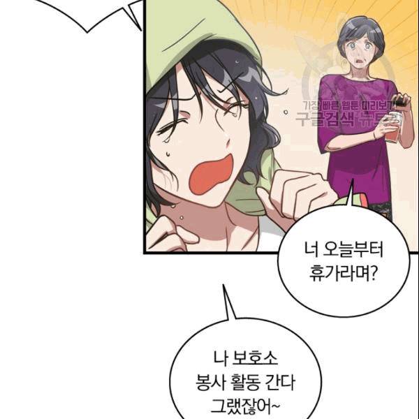 늑대가 우는 약국 2화 14
