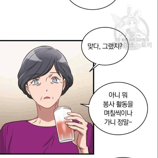 늑대가 우는 약국 2화 15