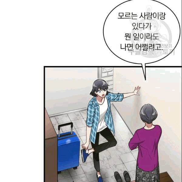 늑대가 우는 약국 2화 16