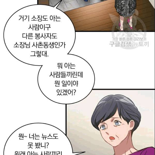 늑대가 우는 약국 2화 17