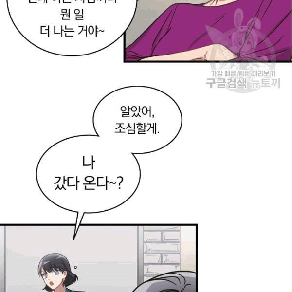 늑대가 우는 약국 2화 18