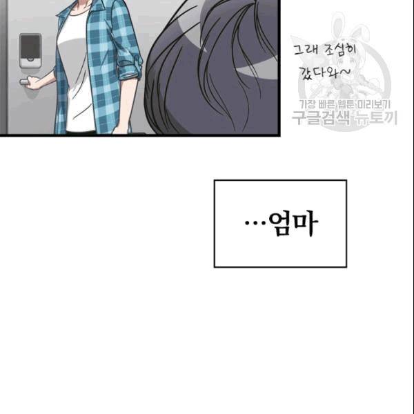 늑대가 우는 약국 2화 19