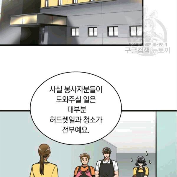 늑대가 우는 약국 2화 21