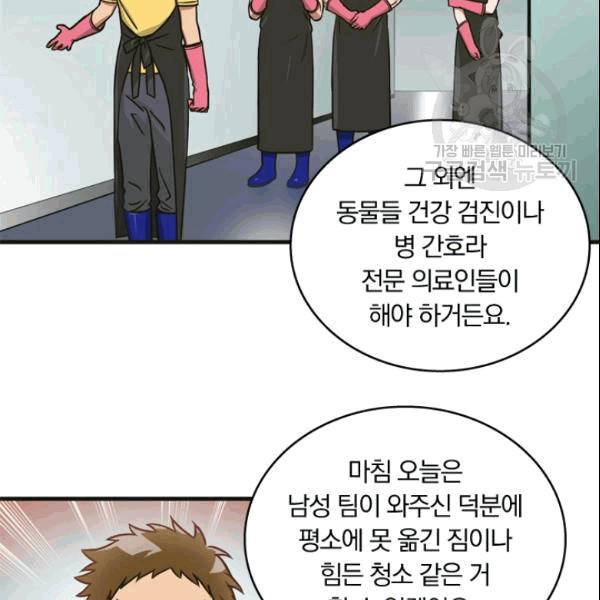 늑대가 우는 약국 2화 22