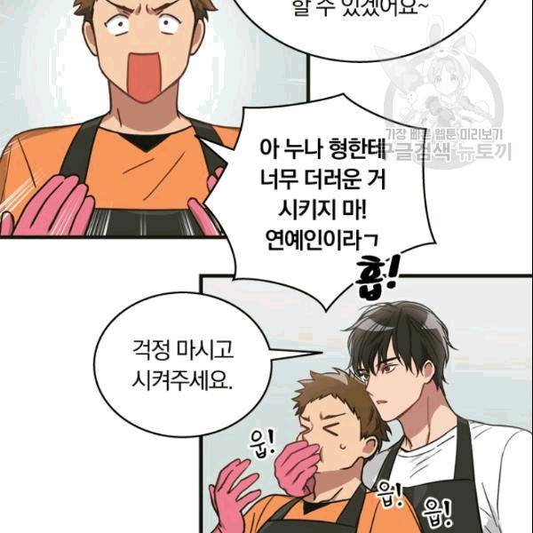 늑대가 우는 약국 2화 23
